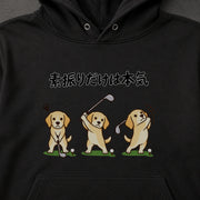 Golf Labrador 素振りに励むラブラドールデザイン | パーカー | フロントのみプリント