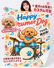 Happy Drummer Dog ドラムを叩く愛犬デザイン | ブランケット