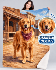 西部劇のゴールデンレトリバー風アート|愛犬の写真で作るオーダーメイドブランケット