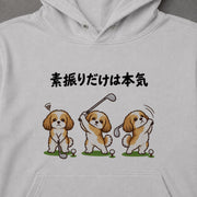 Golf Shih Tzu ゴルフの素振りをするシーズー | パーカー | フロントのみプリント