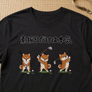 Golf Shiba Inu 素振りだけは本気 Tシャツ|フロントプリント