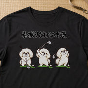 Golf Pekingese ゴルフの素振りに励むペキニーズデザイン | Tシャツ | フロントのみプリント