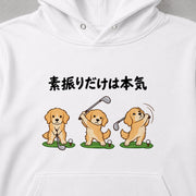 Golf Golden ゴルフ練習をするゴールデンレトリバー | パーカー | フロントのみプリント