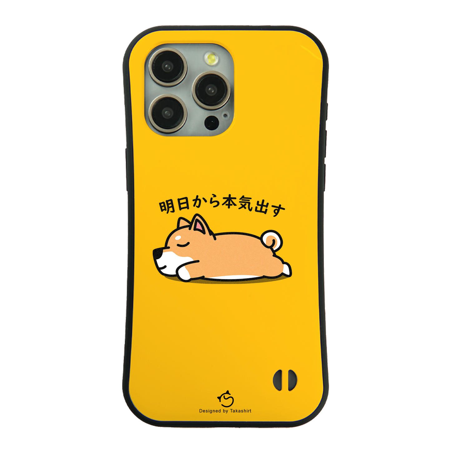 ケース いぬ 犬 イラスト 柴犬 明日から本気出す ケース iPhone8, SE2, SE3 ~ ケースiPhone17シリーズ