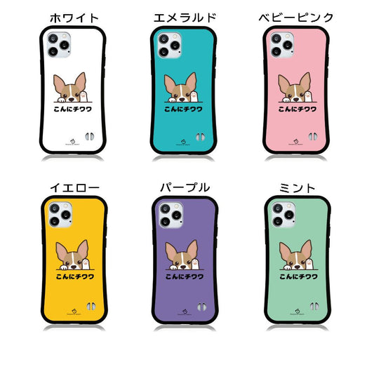 ケース いぬ 犬 イラスト チワワ こんにチワワ ケース iPhone8, SE2, SE3 ~ ケースiPhone17シリーズ