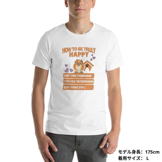 犬 tシャツ 犬イラスト ポメラニアン 幸せ|アダルト&キッズサイズ