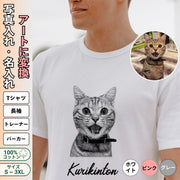 【名入れ&写真入れ】うちの子 オリジナTシャツ ル アート写真ビッグプリント お誕生日 クリスマス 母の日プレゼント ペット猫 犬 名入れ