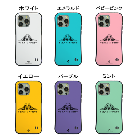 ケース いぬ 犬 犬 イラスト バセットハウンド やる気スイッチ故障中 ケース iPhone8, SE2, SE3 ~ ケース iPhone17シリーズ