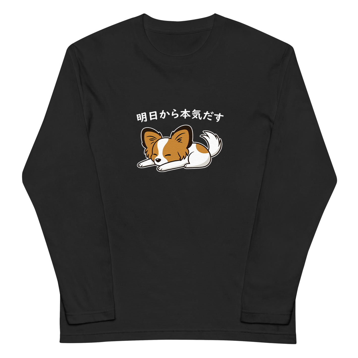 犬 ロン t 犬 長袖 t シャツ いぬ 犬イラスト パピヨン犬 明日から本気出す