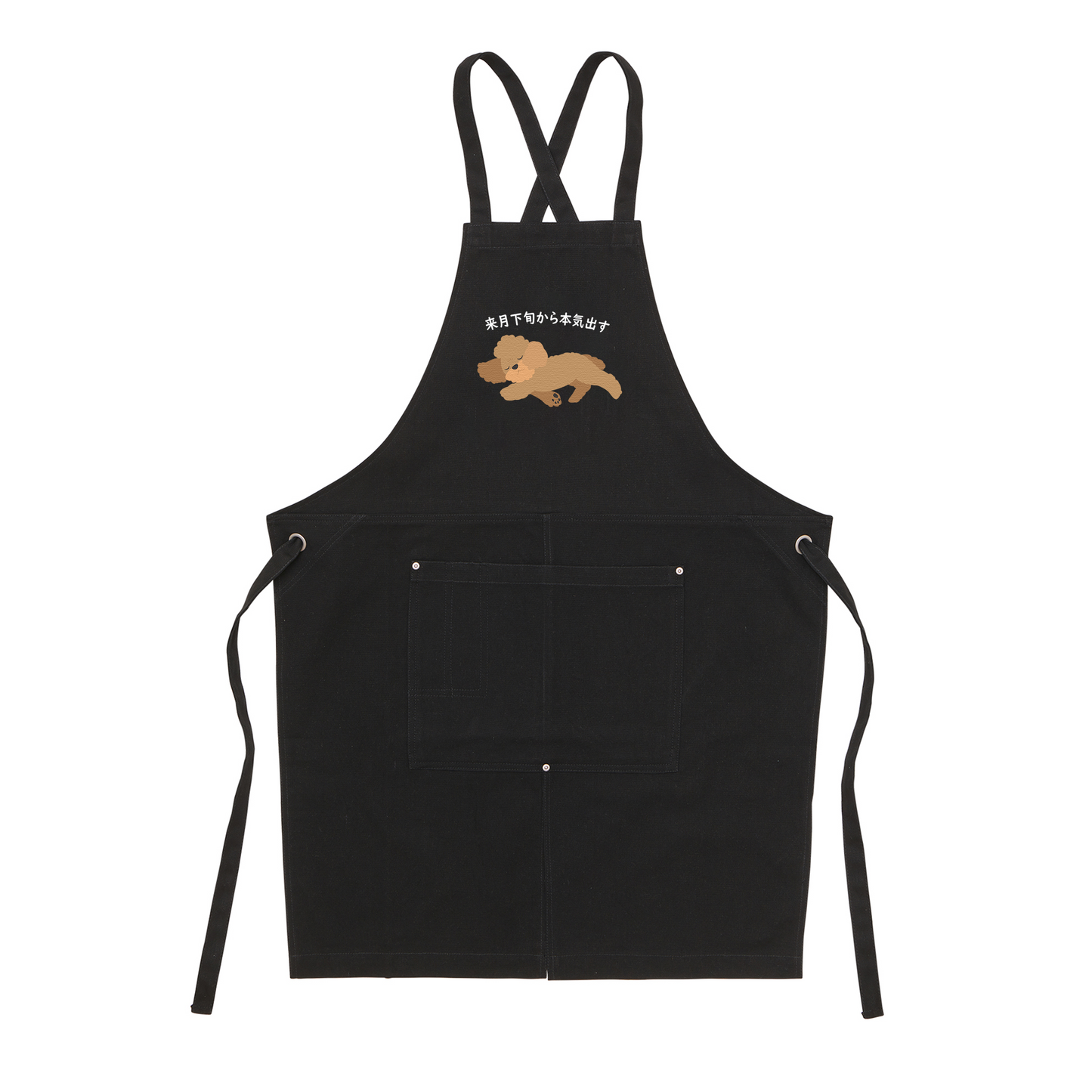 犬エフロン ツイル エプロンいぬ 犬イラスト プードル犬 来月下旬から本気出す