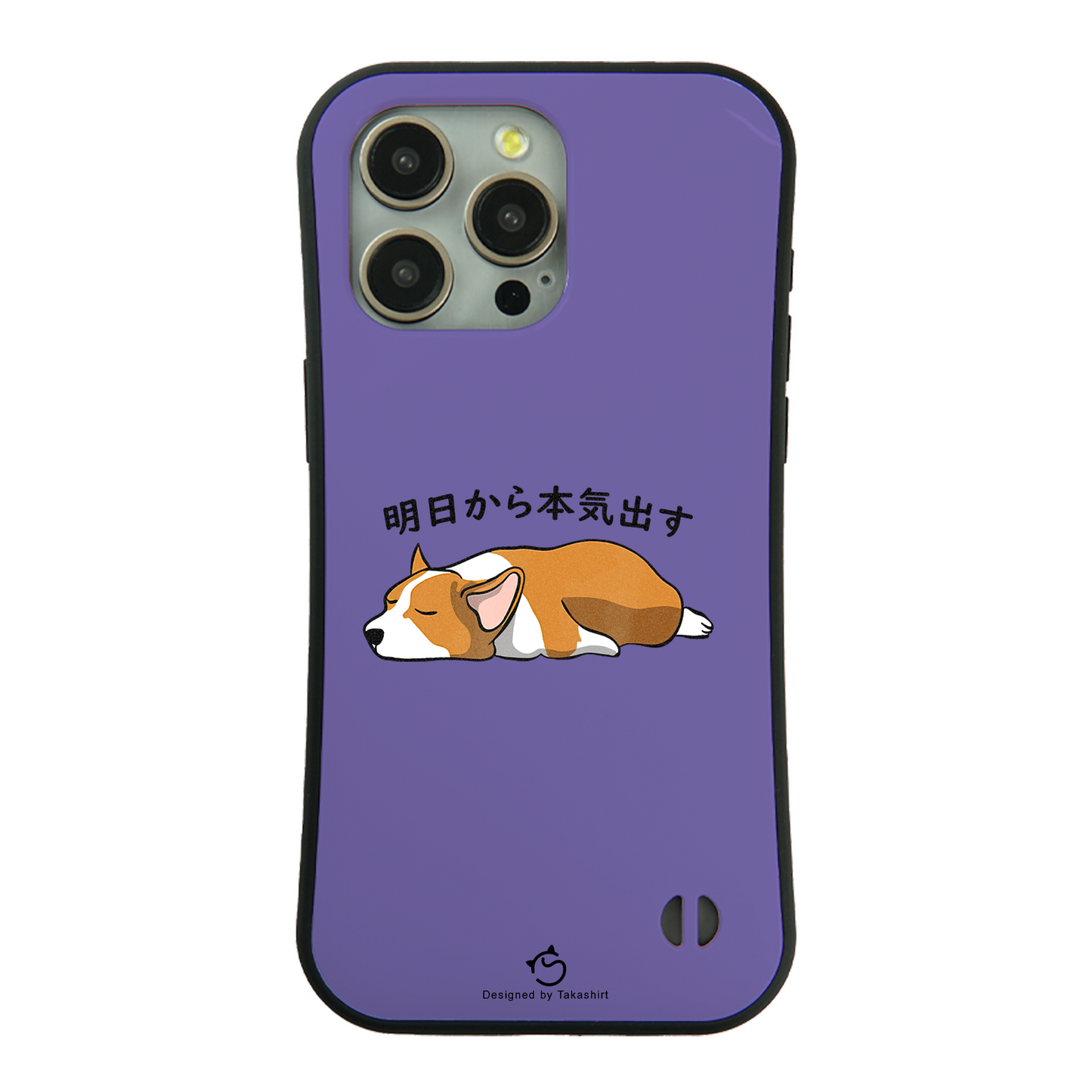 ケース いぬ 犬 イラスト Corgi犬 明日から本気出す ケース iPhone8, SE2, SE3 ~ ケース iPhone17シリーズ