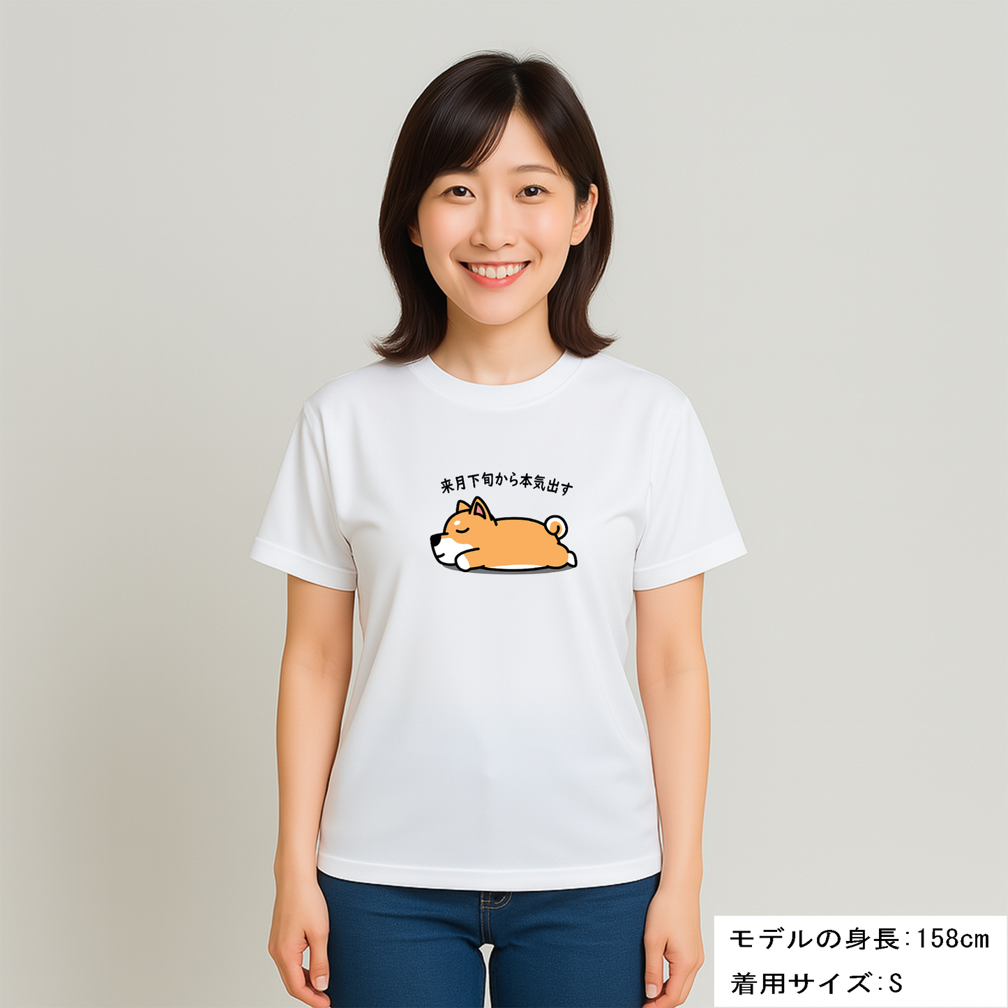 犬tシャツ ドライTシャツ シルキータッチTシャツ いぬ 犬イラスト おもしろ tシャツ 柴犬 明日から本気出す/来月下旬から本気出す
