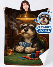 Poker Boss Schnauzer ポーカーをする愛犬デザイン | 愛犬の写真で作るオーダーメイドブランケット