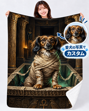 Egyptian Mummy Dog 古代エジプトミイラ犬デザイン | 愛犬の写真で作るオーダーメイドブランケット