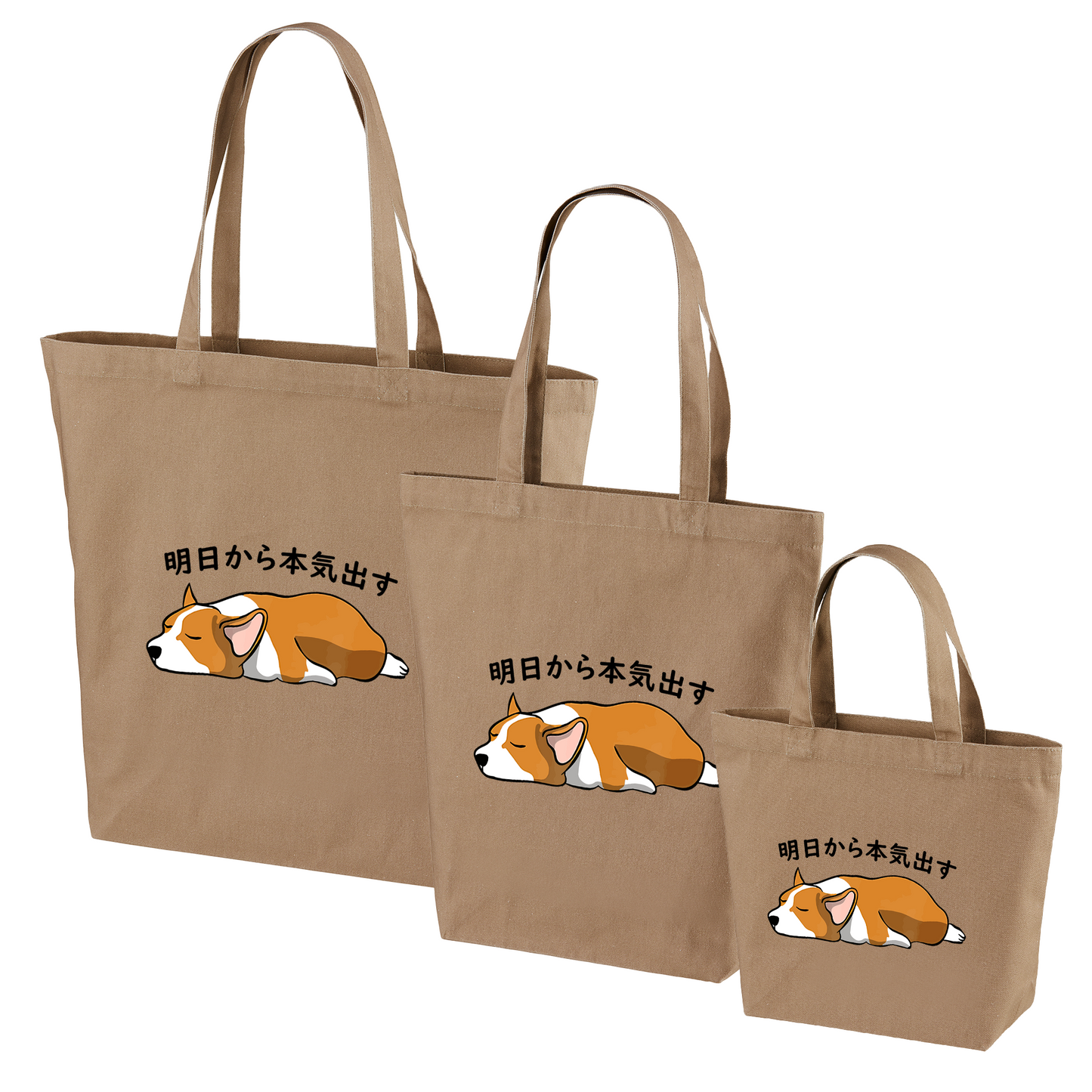 犬トート バッグ 犬 エコ バッグ Corgi犬 明日から本気出す