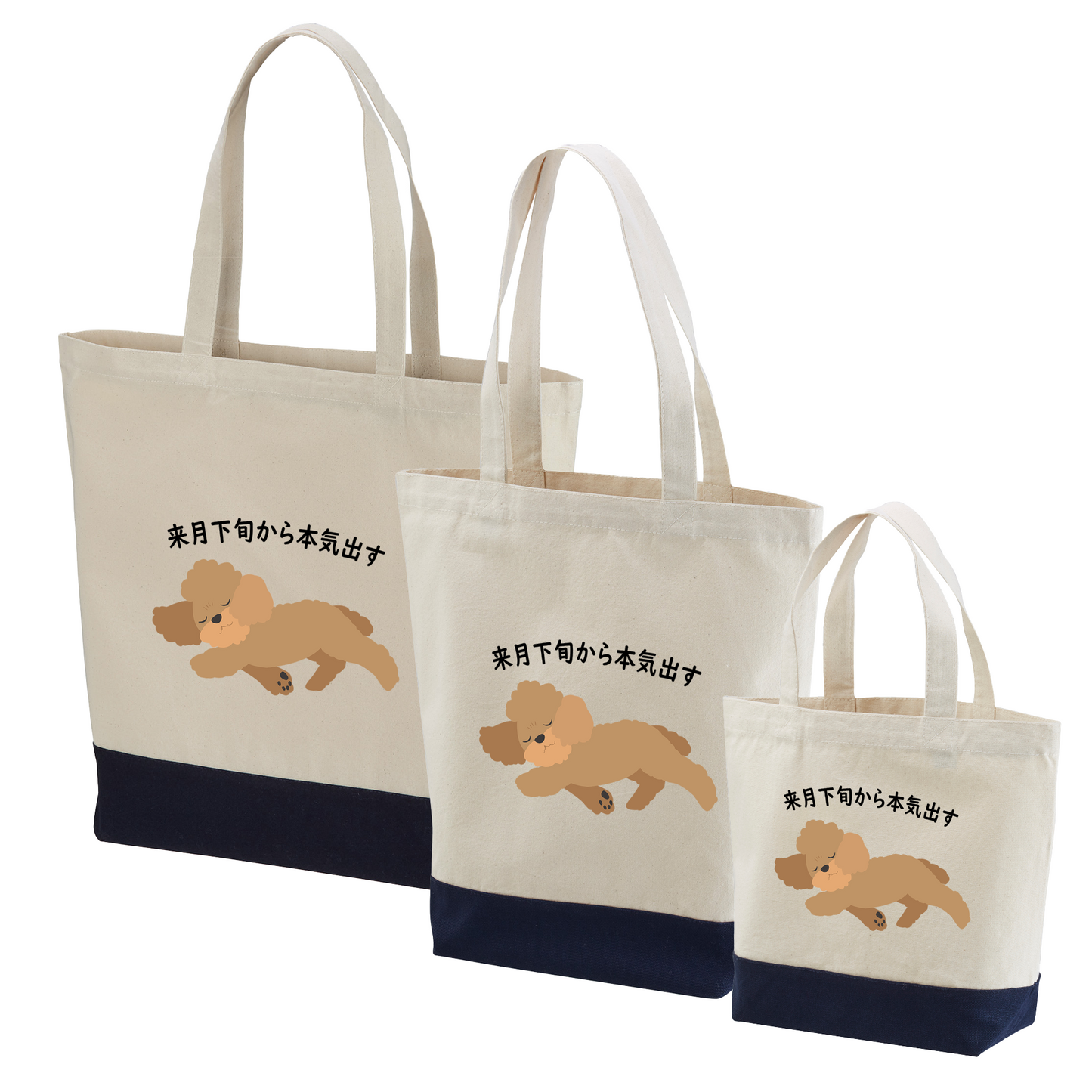 犬トート バッグ 犬 エコ バッグ プードル犬 来月下旬から本気出す