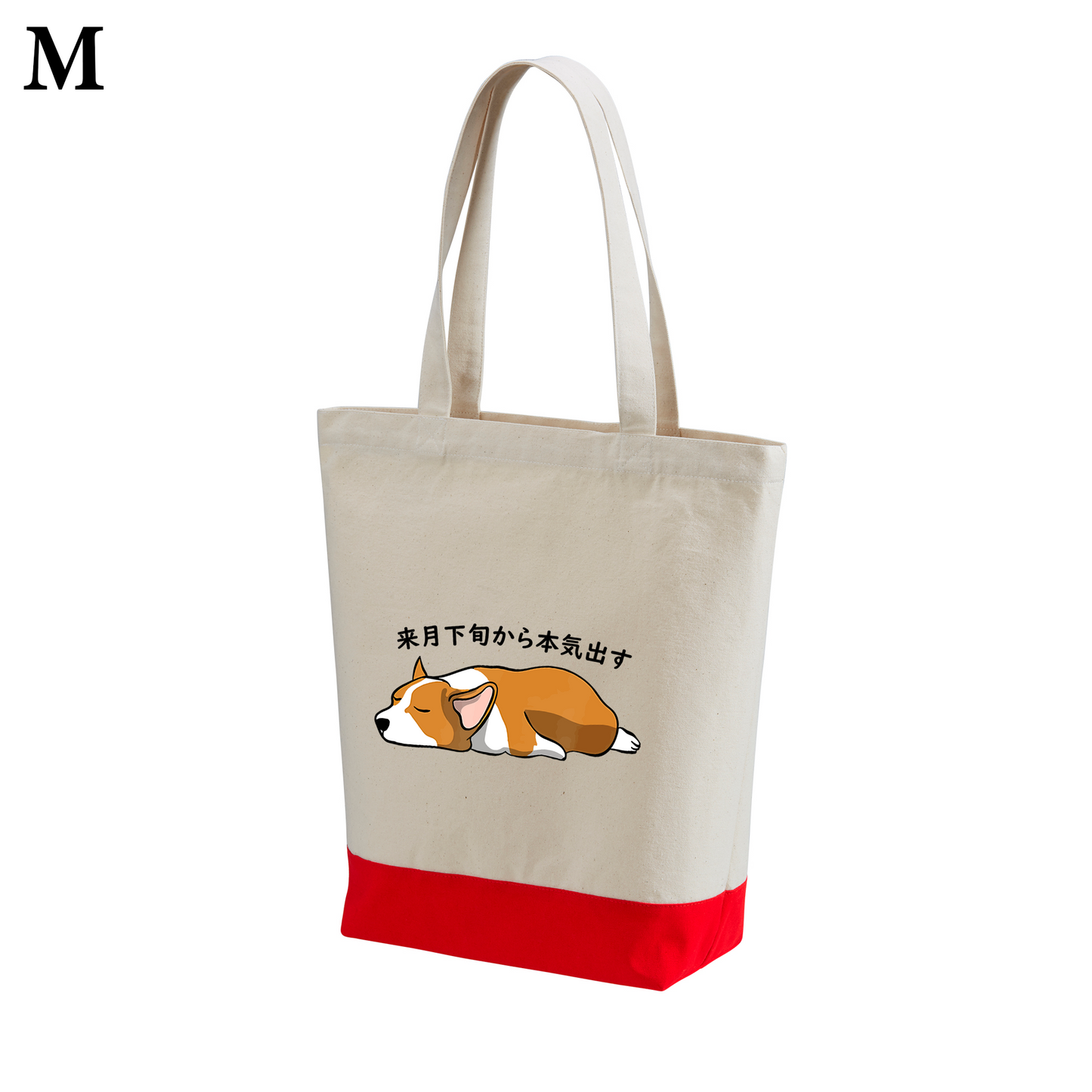 犬トート バッグ 犬 エコ バッグ Corgi犬 来月下旬から本気出す