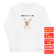 犬 ロン t 犬 長袖 t シャツ いぬ 犬イラスト かわいいチワワ 怒るスイッチON