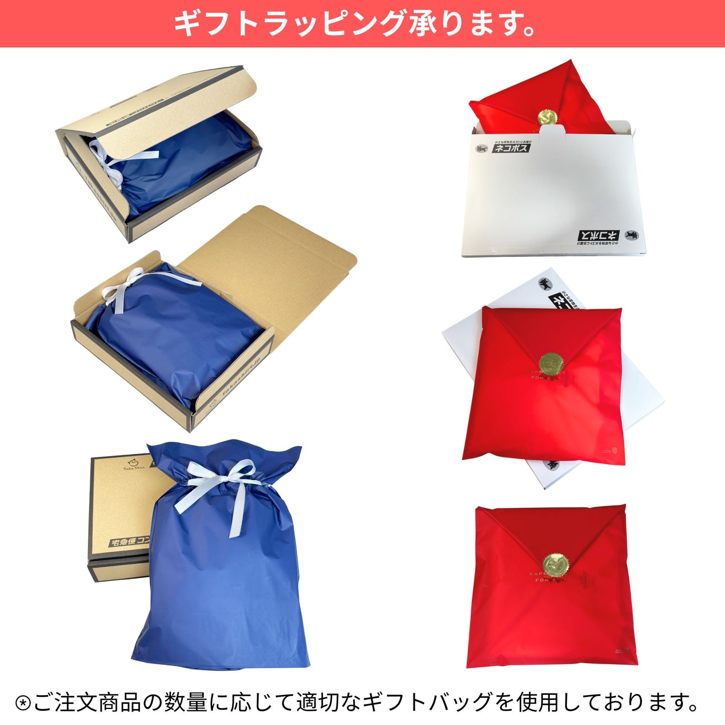 ギフトラッピング(ギフト用・単品販売は出来ません)
