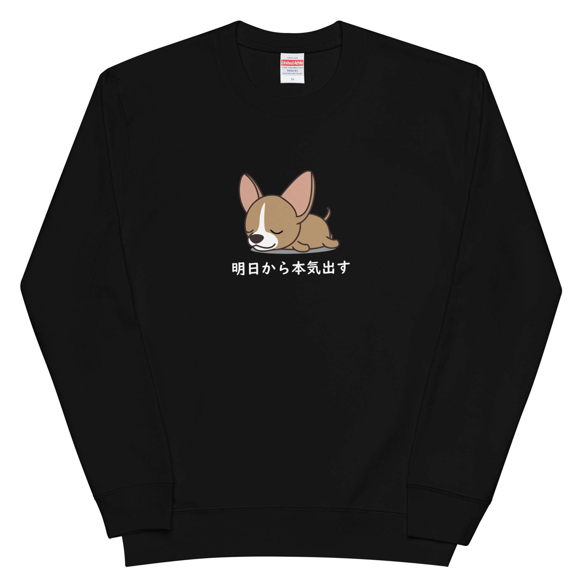 犬 トレーナ 犬イラスト いぬ かわいいチワワ 明日から本気出す