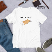 犬 tシャツ 犬イラスト コーギー犬 何もしたくない|アダルト&キッズサイズ