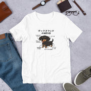 犬 tシャツ 犬イラスト ダックスフンドの解剖図|アダルト&キッズサイズ