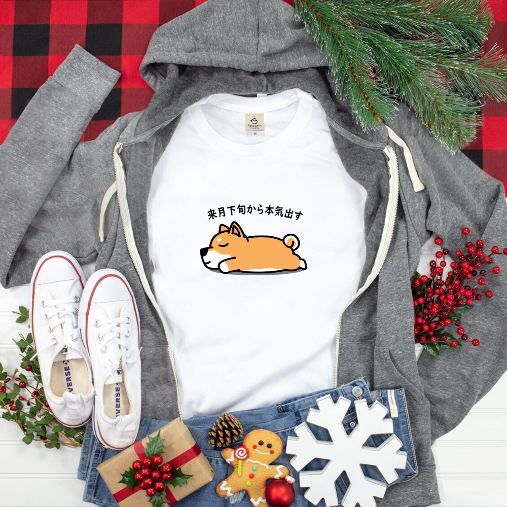 犬 tシャツ 犬イラスト 柴犬 来月下旬から本気出す|アダルト&キッズサイズ