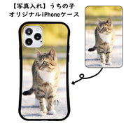 【写真入れ】うちの子 オリジナル iPhone ケース クリスマス プレゼント ペット猫 犬 写真カスタマイズ