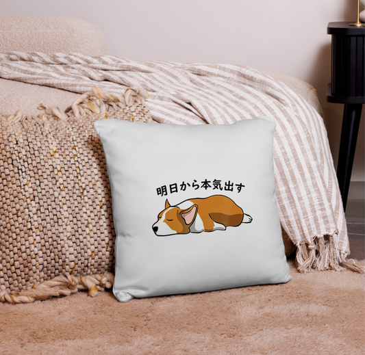 犬クッション カバー 45x45cm クッション カバー Corgi犬 明日から本気出す