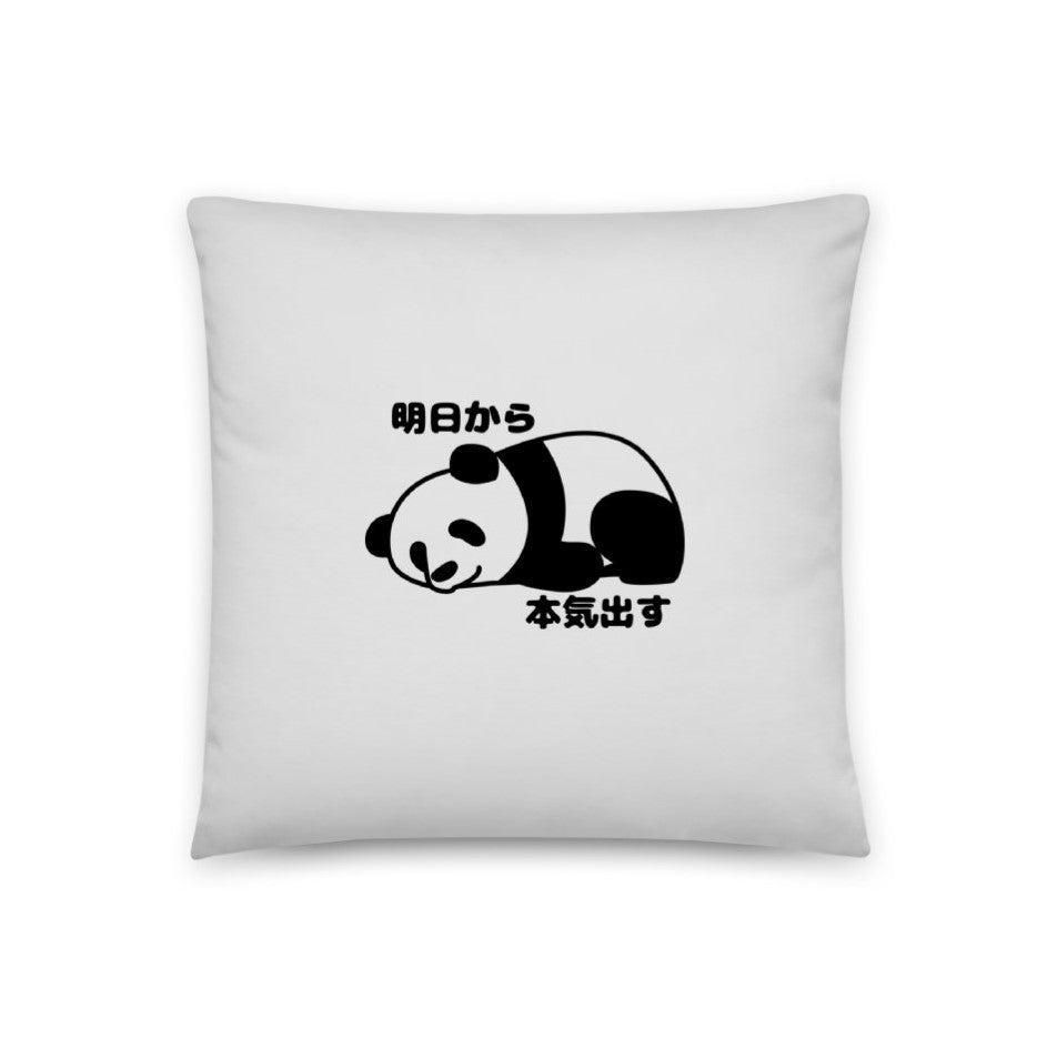パンダクッション カバー 45x45cm クッション カバー 明日から本気出す