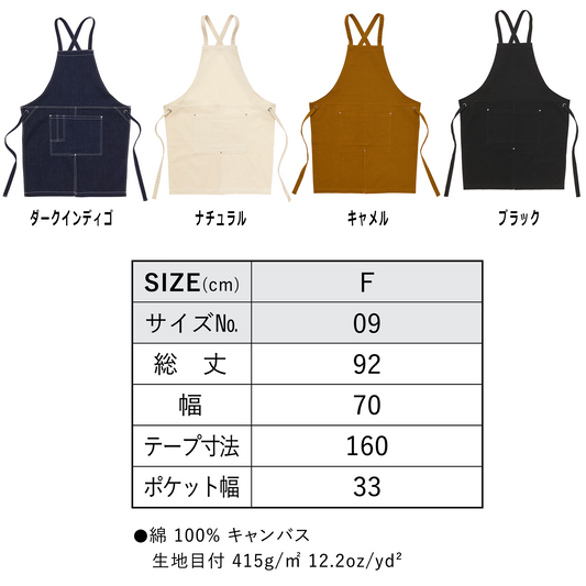 デコピン エフロン ツイル エプロン コーイケルホンディエイラスト 大谷 Dekopin 17