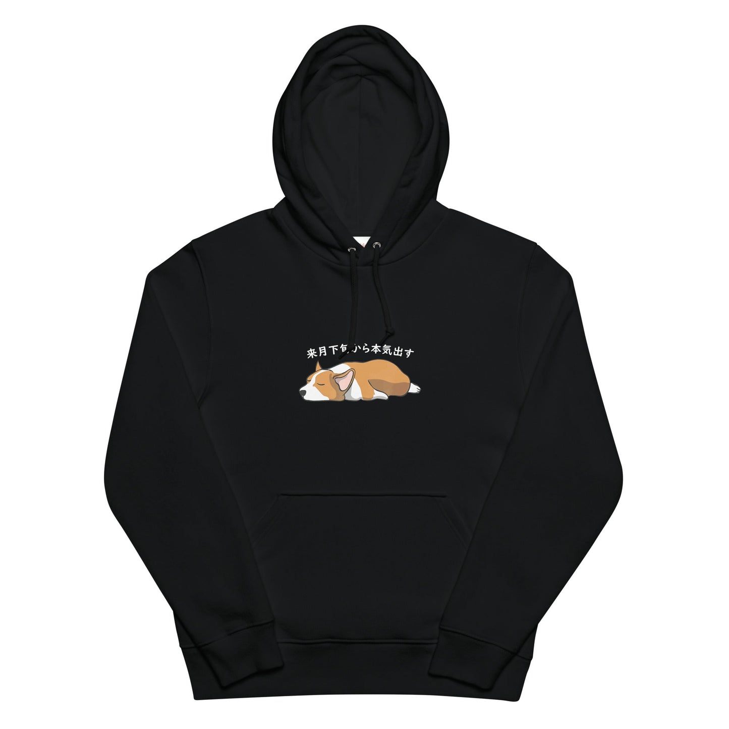 犬 パーカー 犬イラスト いぬ かわいい Corgi犬 コーギー 来月下旬から本気出す