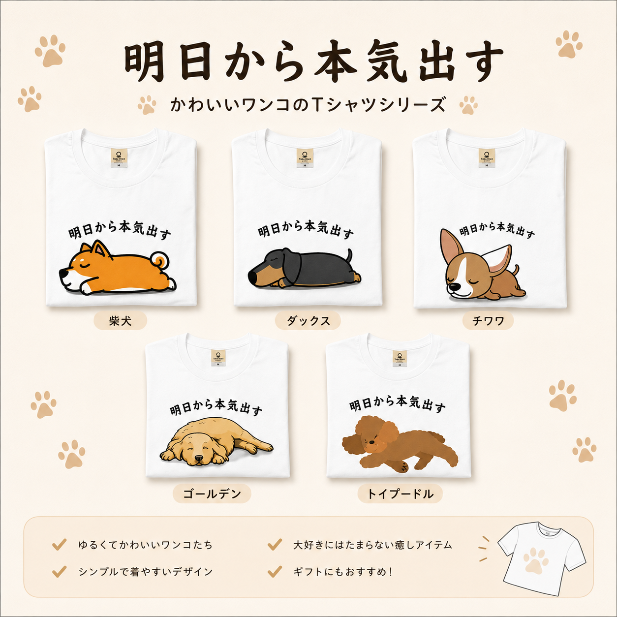 【犬種一覧】半袖Tシャツ