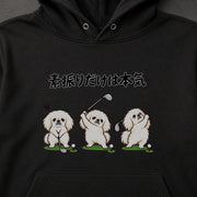 Golf Pekingese 素振りに励むペキニーズのゴルフデザイン | パーカー | フロントのみプリント