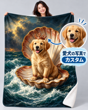貝殻に座る愛犬のヴィーナス風アート｜愛犬の写真で作るオーダーメイドブランケット