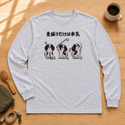 Golf Chin 素振りだけは本気な狆のゴルフデザイン | 長袖Tシャツ | フロントのみプリント