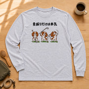 Golf Cavalier ゴルフの素振りに励むキャバリアデザイン | 長袖Tシャツ | フロントのみプリント