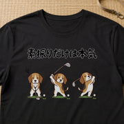 Golf Beagle 素振りだけは本気 Tシャツ｜フロントプリント