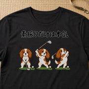 Golf Cavalier ゴルフの素振りに励むキャバリアデザイン | Tシャツ | フロントのみプリント