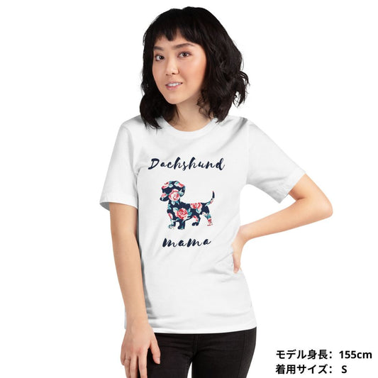 犬 tシャツ 犬イラスト ダックスフンド ママ｜アダルト&キッズサイズ