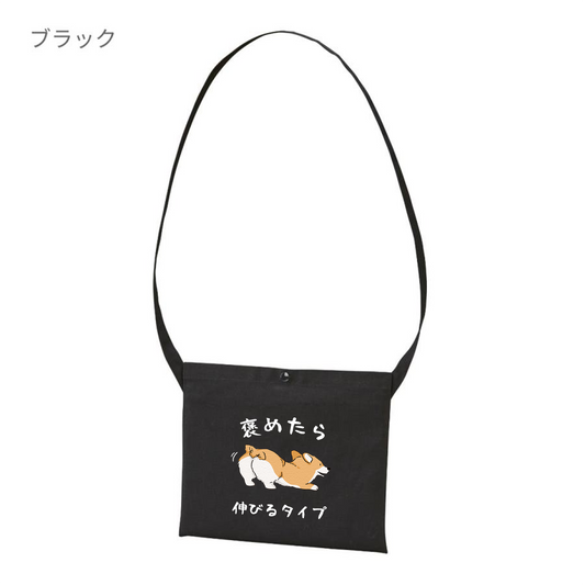 犬イラスト レギュラー キャンバス サコッシュ Corgi 褒めたら伸びるタイプ