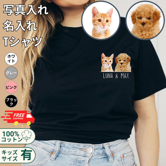 名入れ・写真入れ|うちの子Tシャツ/inujoy