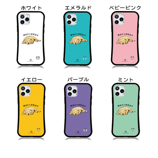 ケース いぬ 犬 イラスト  ゴールデンレトリバー犬 明日から本気出す  ケース iPhone8, SE2, SE3 ~ ケースiPhone17シリーズ