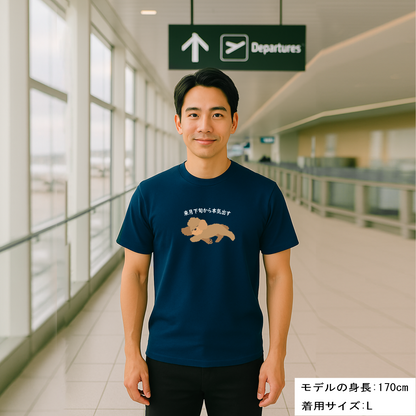 犬tシャツ ドライTシャツ シルキータッチTシャツ いぬ 犬イラスト おもしろ tシャツ プードル犬 明日から本気出す/ 来月下旬から本気出す