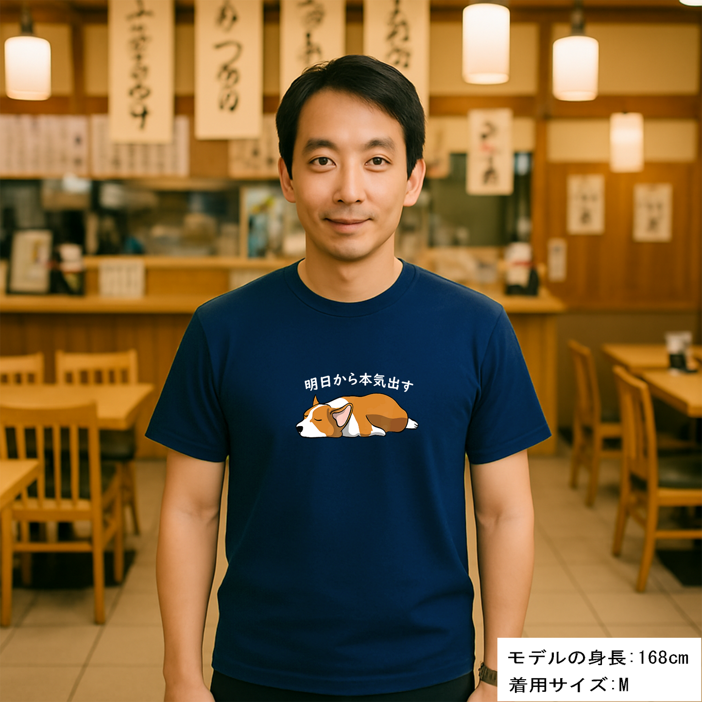 犬tシャツ ドライTシャツ シルキータッチTシャツ いぬ 犬イラスト おもしろ tシャツ Corgi犬 明日から本気出す/ 来月下旬から本気出す