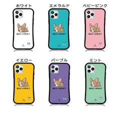 ケース いぬ 犬 イラスト チワワ 明日から本気出す  ケース iPhone8, SE2, SE3 ~ ケースiPhone17シリーズ