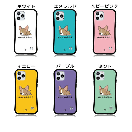 ケース いぬ 犬 イラスト チワワ 明日から本気出す  ケース iPhone8, SE2, SE3 ~ ケースiPhone17シリーズ