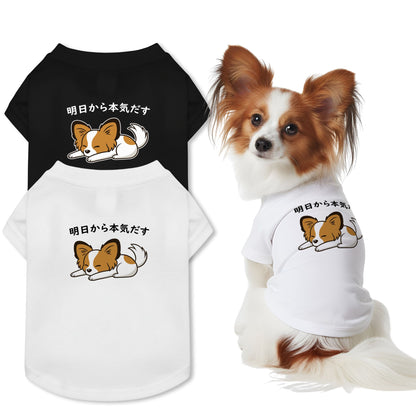 【犬種選べる・名前入れ可能】明日から本気だす 犬用Tシャツ 犬服｜綿100%・小型～中型犬