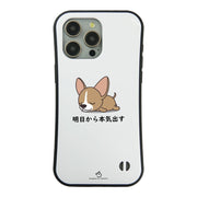 ケース いぬ 犬 イラスト チワワ 明日から本気出す  ケース iPhone8, SE2, SE3 ~ ケースiPhone17シリーズ