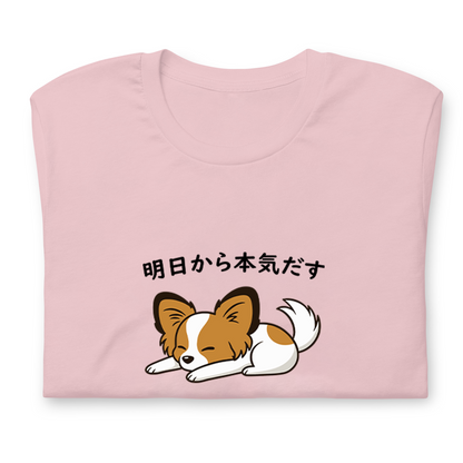 犬 tシャツ 犬イラスト パピヨン犬 明日から本気出す｜アダルト&キッズサイズ
